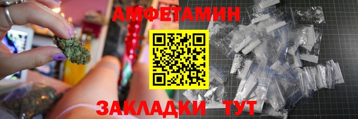 АМФЕТАМИН  Вход с VPN  Сафоново  АМФ VHQ 