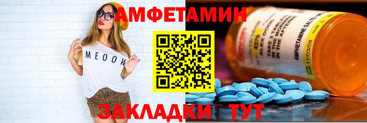 Amphetamine Premium Сафоново