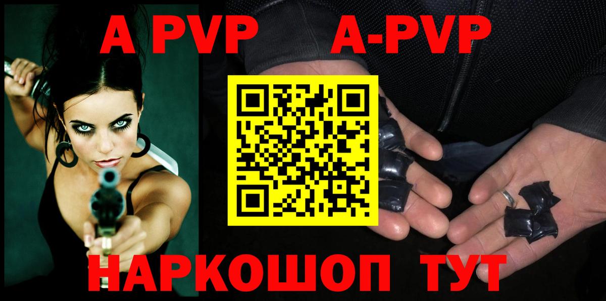 Alpha PVP мука Сафоново