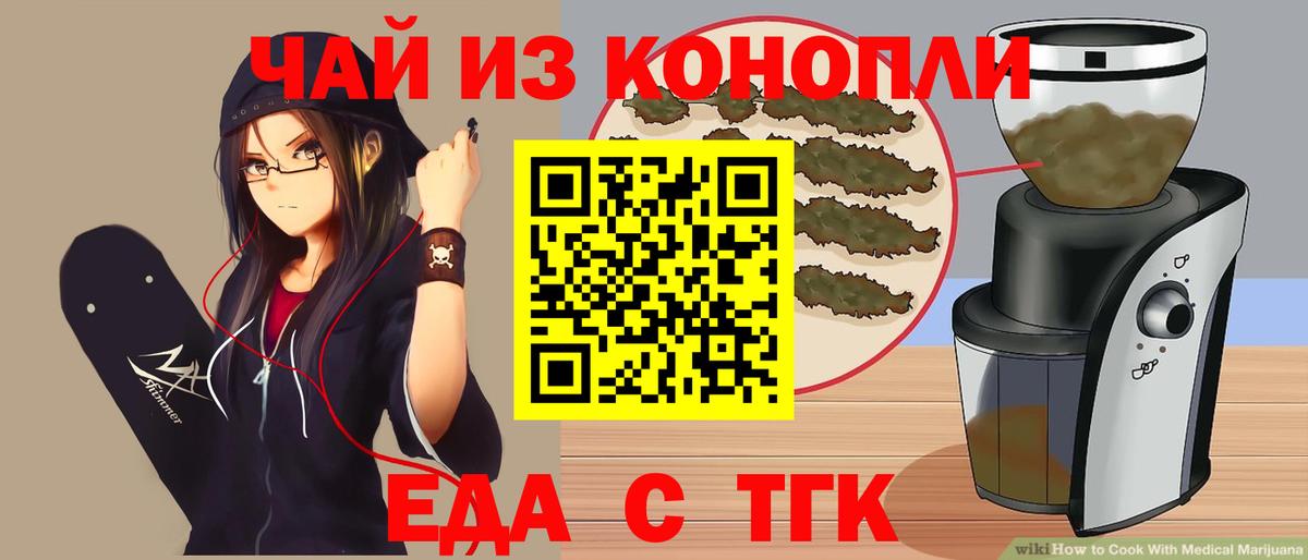 Сафоново  Еда ТГК марихуана  Вход с VPN 