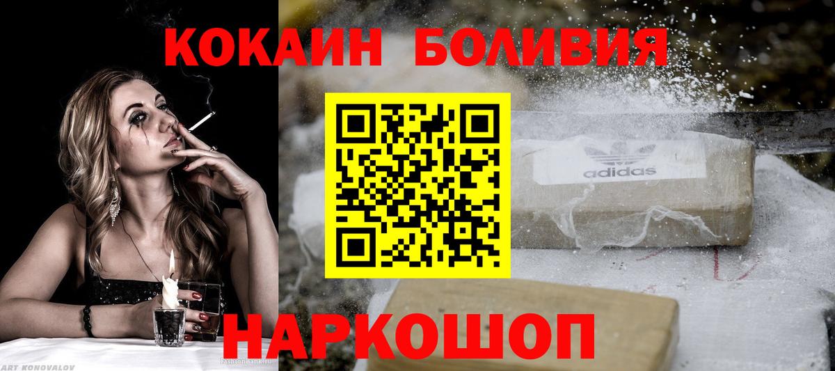 Кокаин FishScale  КОКАИН Columbia  Сафоново  Кокаин  Вход с VPN 