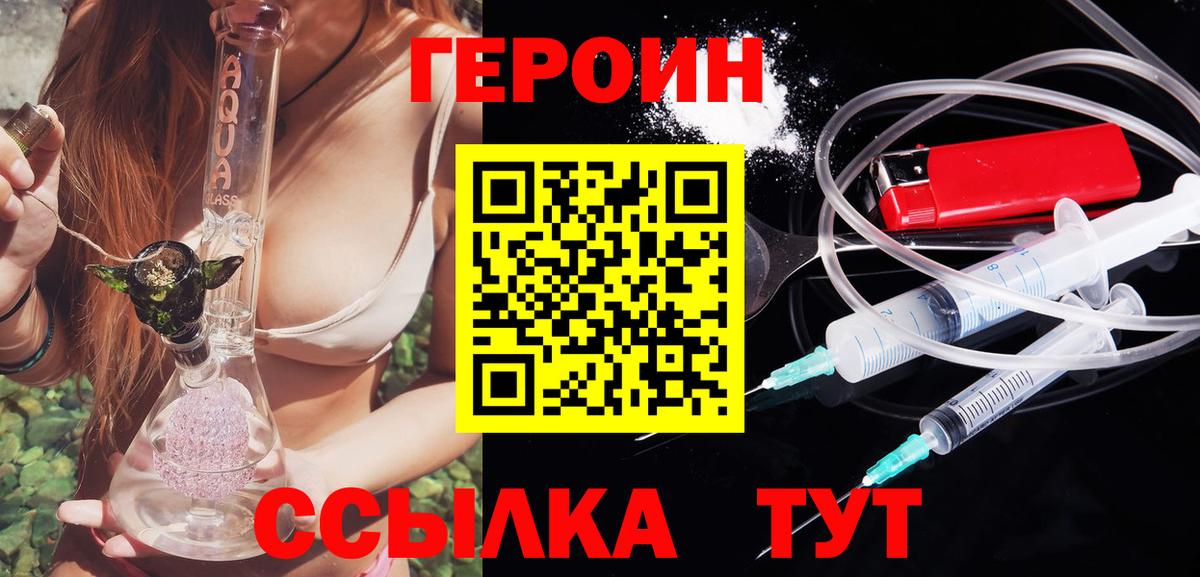 ГЕРОИН герыч  Вход с VPN  ГЕРОИН  Сафоново 
