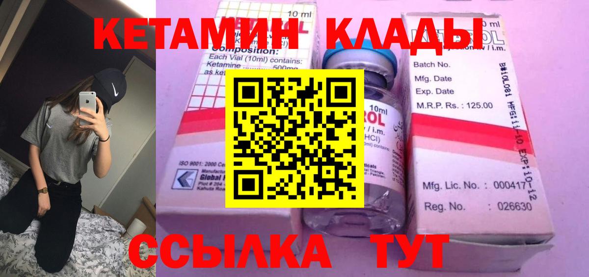 Кетамин ketamine  Кетамин VHQ  Вход с VPN  Сафоново 