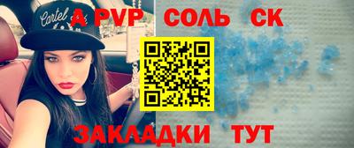альфа пвп Славгород