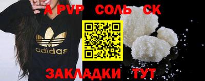альфа пвп Славгород