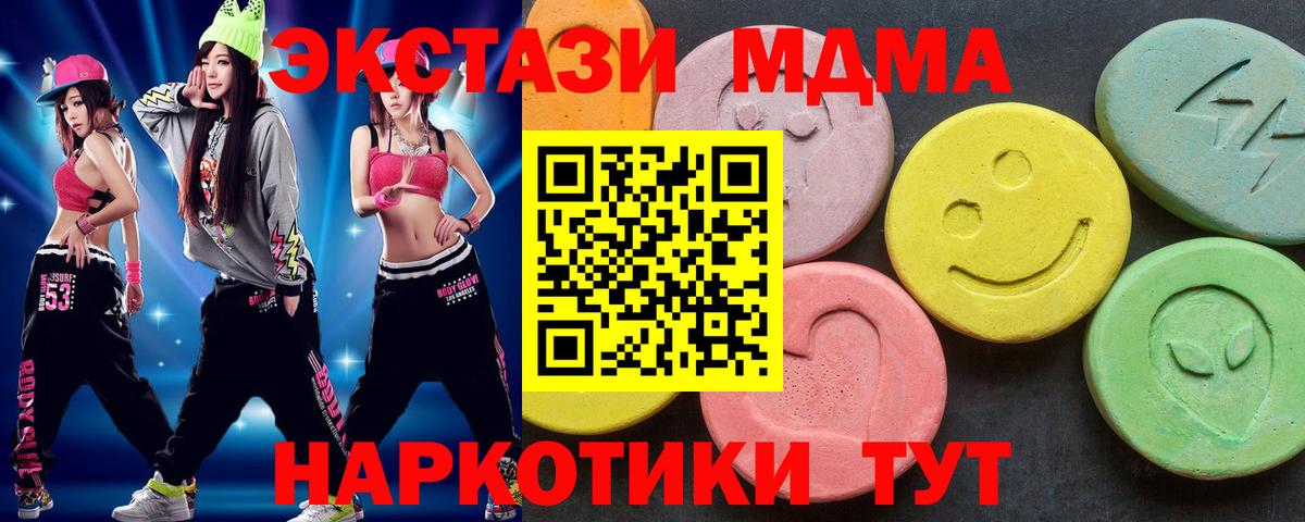 МДМА Molly  МДМА VHQ  МДМА  Сафоново  Вход с VPN 