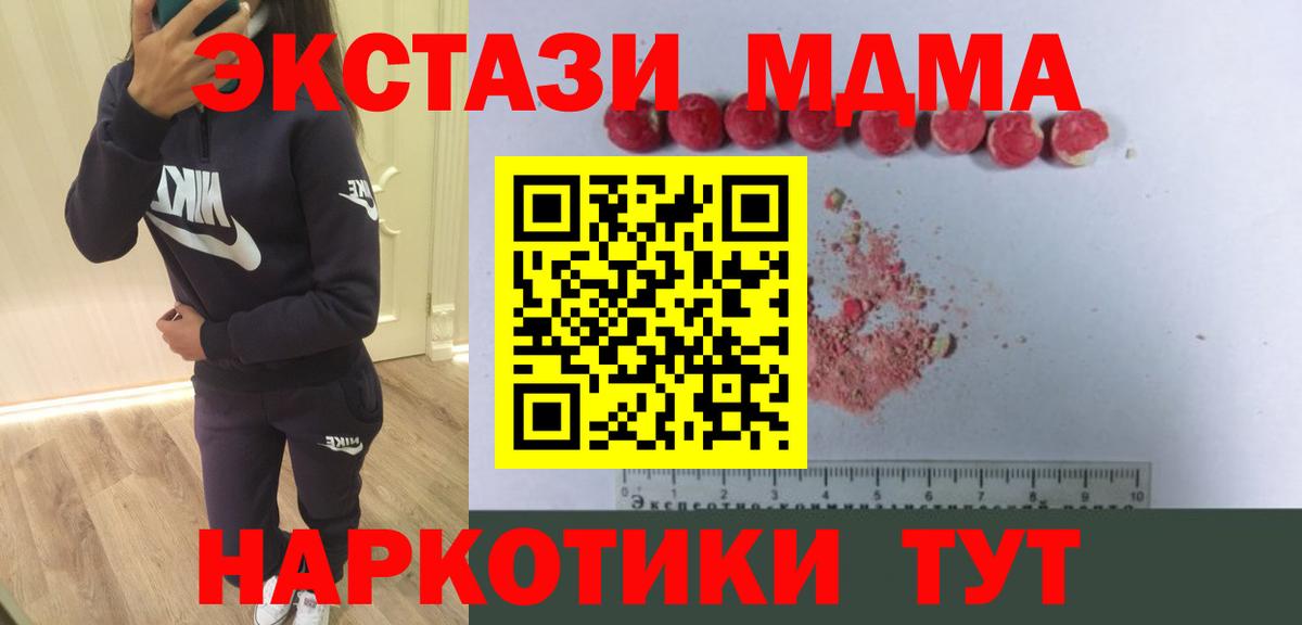 MDMA VHQ Сафоново