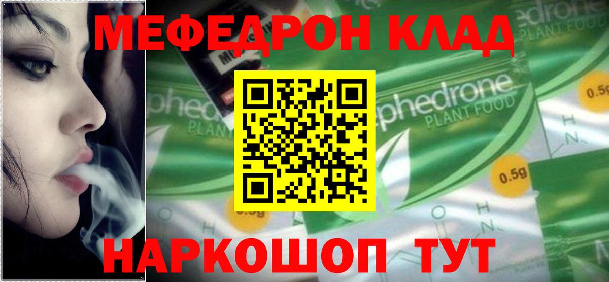 Мефедрон  Мефедрон мука  Вход с VPN  Сафоново  Мефедрон 4 MMC 