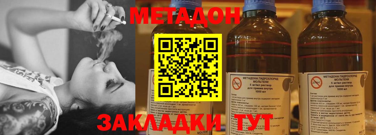 Метадон мёд  MEGA tor  Сафоново  Вход с VPN 