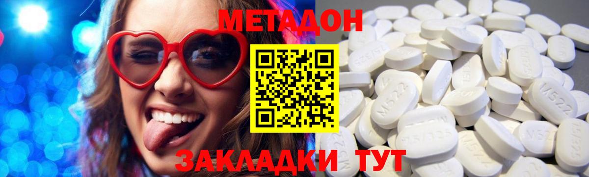 МЕТАДОН белоснежный Сафоново