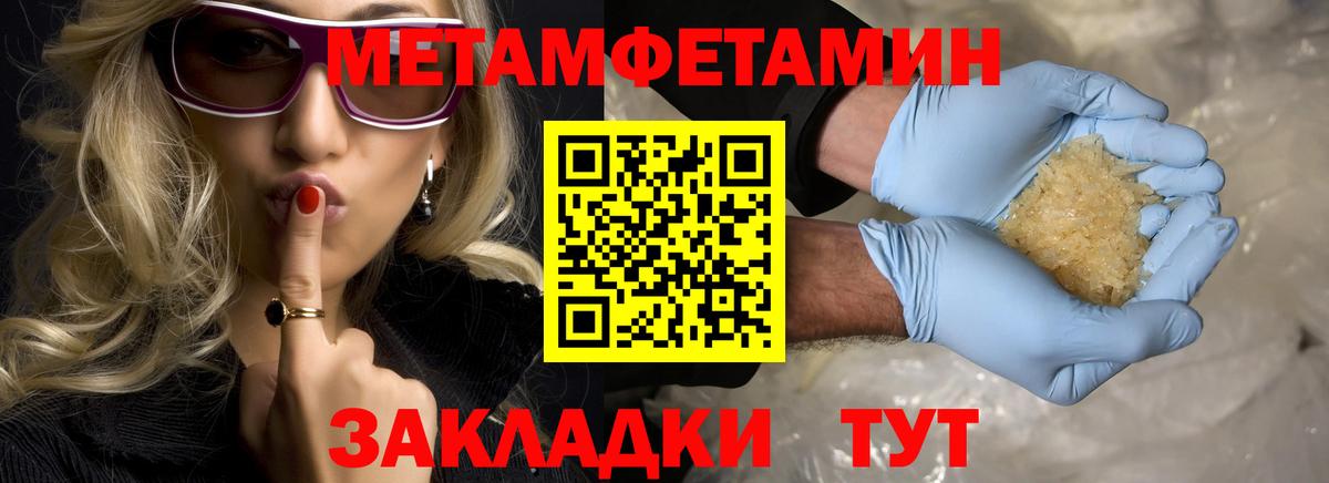 Первитин Декстрометамфетамин 99.9%  Первитин Декстрометамфетамин 99.9%  Вход с VPN  Сафоново 