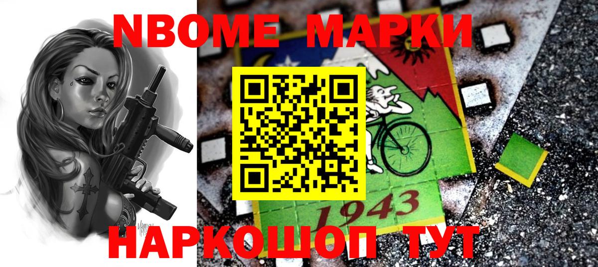 Наркотические марки 1500мкг  хочу наркоту  Марки N-bome  Сафоново  Вход с VPN 
