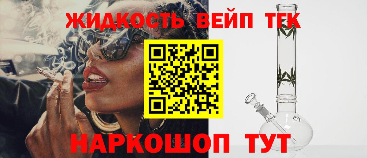 Дистиллят ТГК концентрат Сафоново